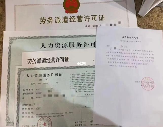 怎么在上海注册劳务派遣许可证
